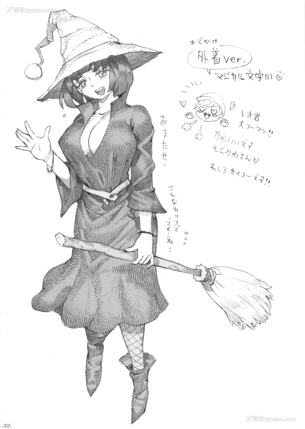 31P - [ナイーブタ (西义之)] 魔女は结局その客と。。。 [中国翻訳] [2019年5月30日]