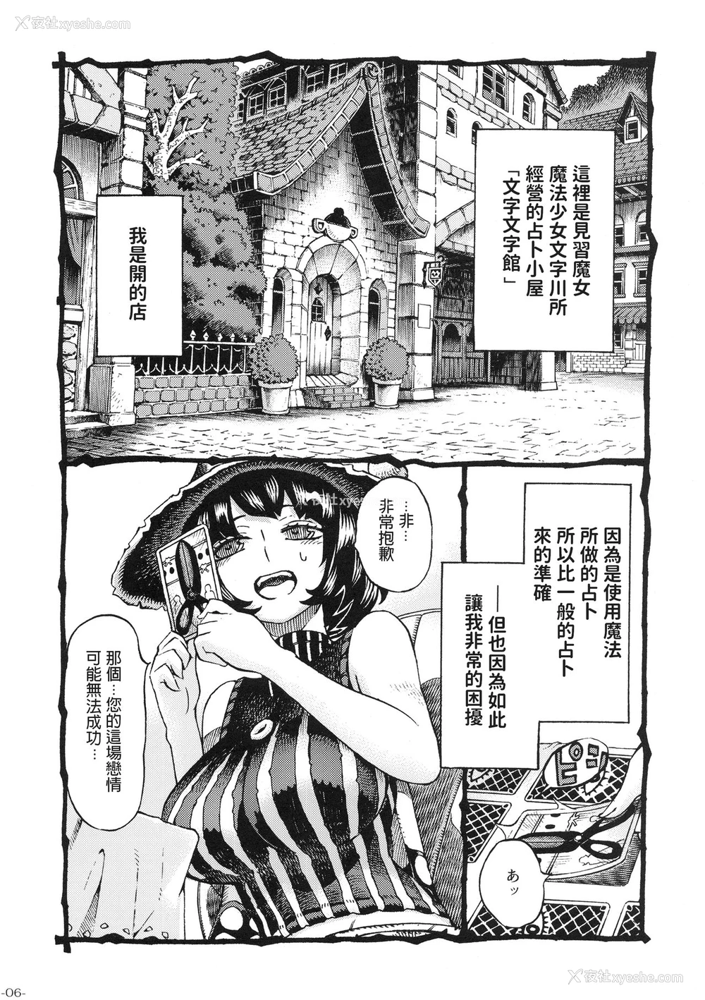 5P - [ナイーブタ (西义之)] 魔女は结局その客と。。。 [中国翻訳] [2019年5月30日]