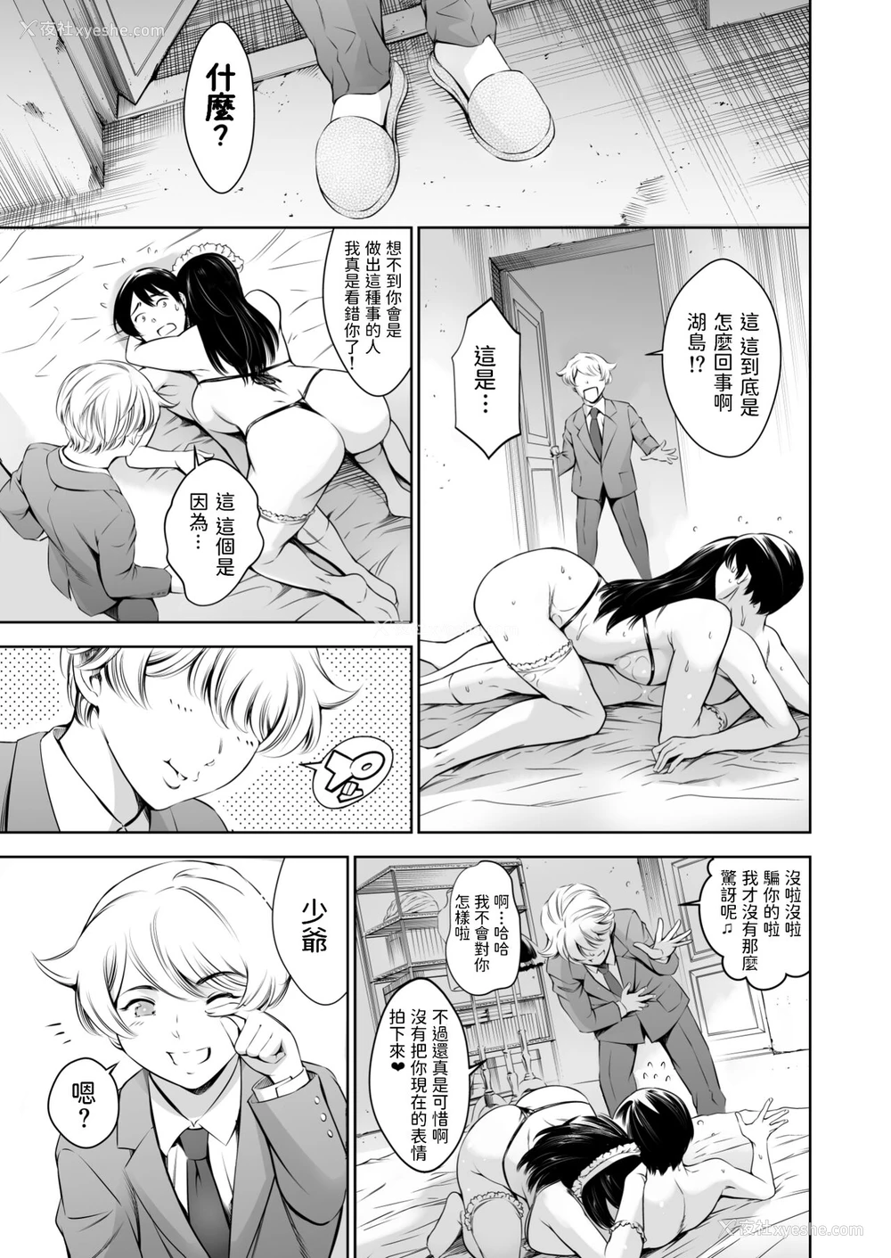 22P - [メスゴリラ。 (まぐろ帝国)] ウチのメイド [中国翻訳] [DL版]