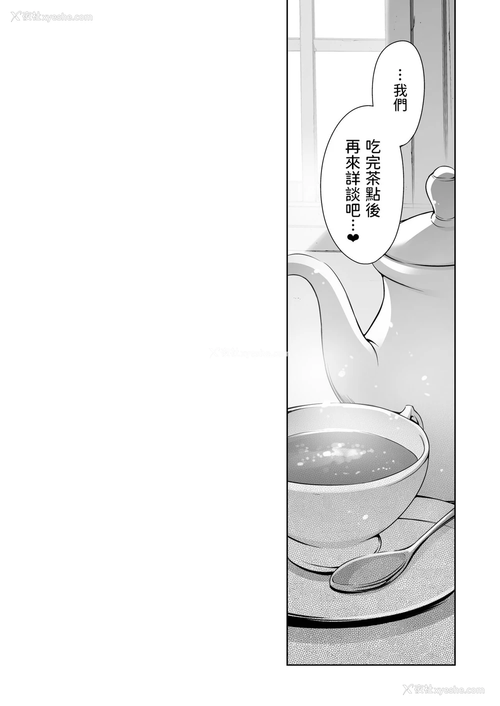 34P - [メスゴリラ。 (まぐろ帝国)] ウチのメイド [中国翻訳] [DL版]