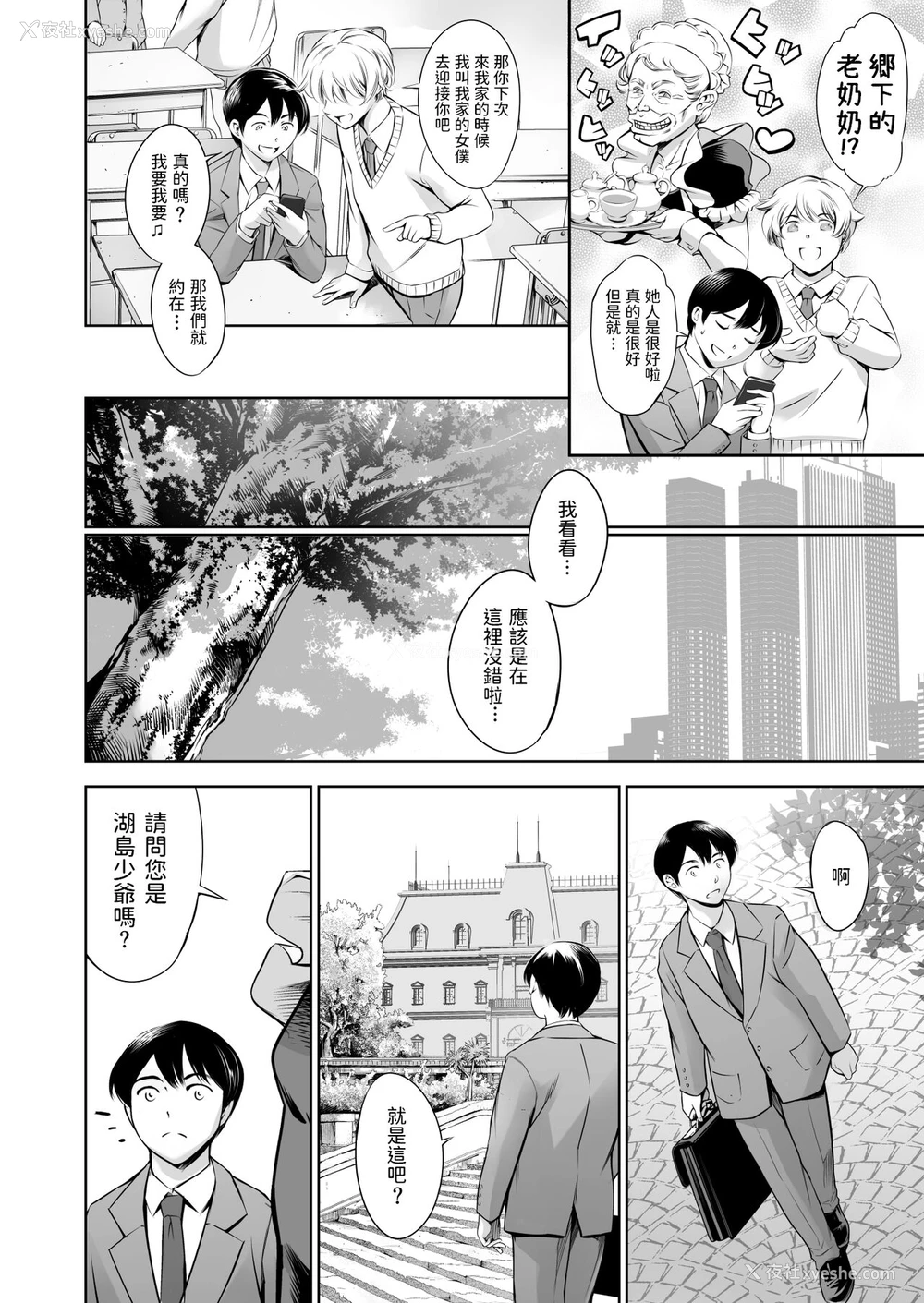 5P - [メスゴリラ。 (まぐろ帝国)] ウチのメイド [中国翻訳] [DL版]