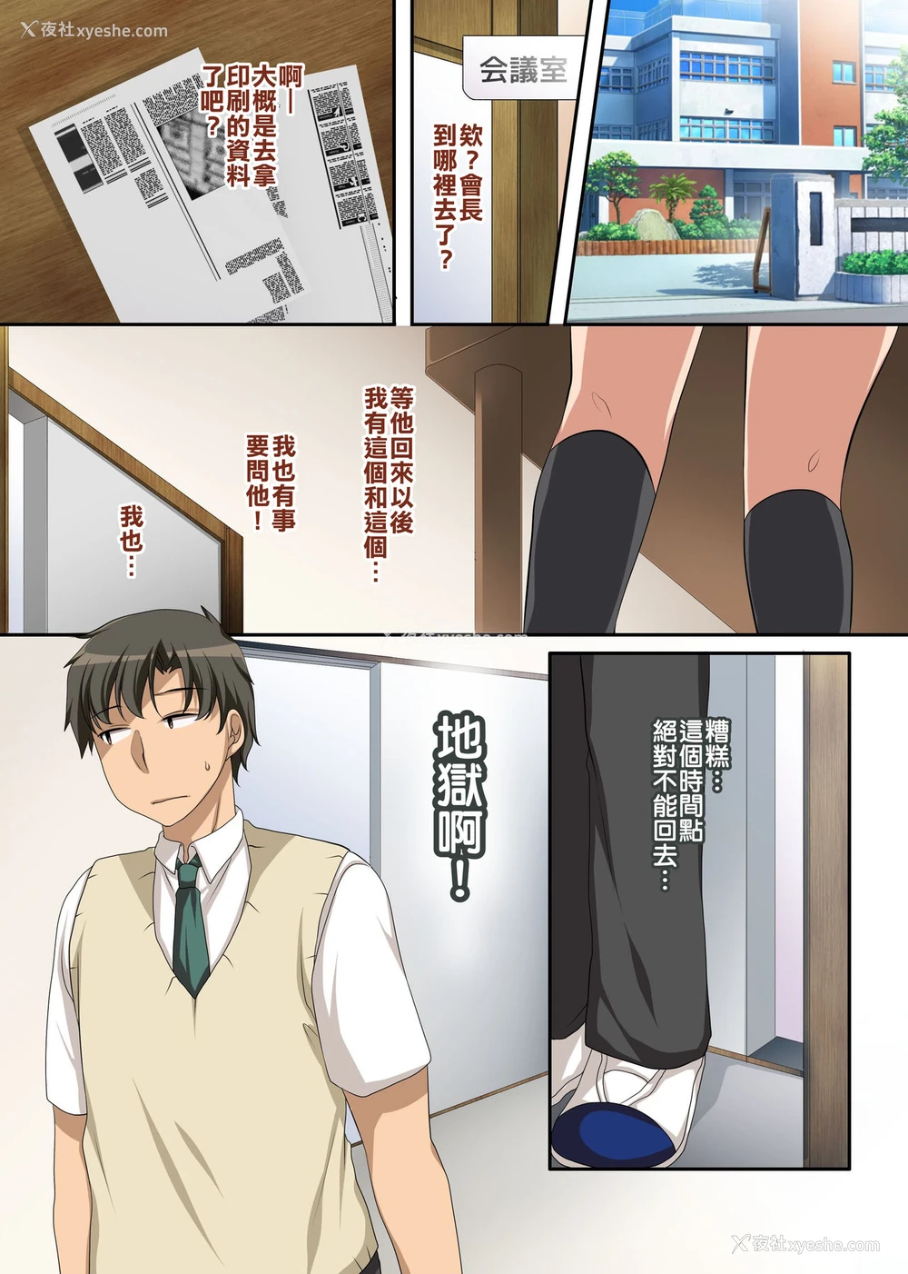 1P - [エクセシオ] 保健室のエッチなゆりちゃん～私のカラダで愈してあげます、センパイっ～[中国翻訳]