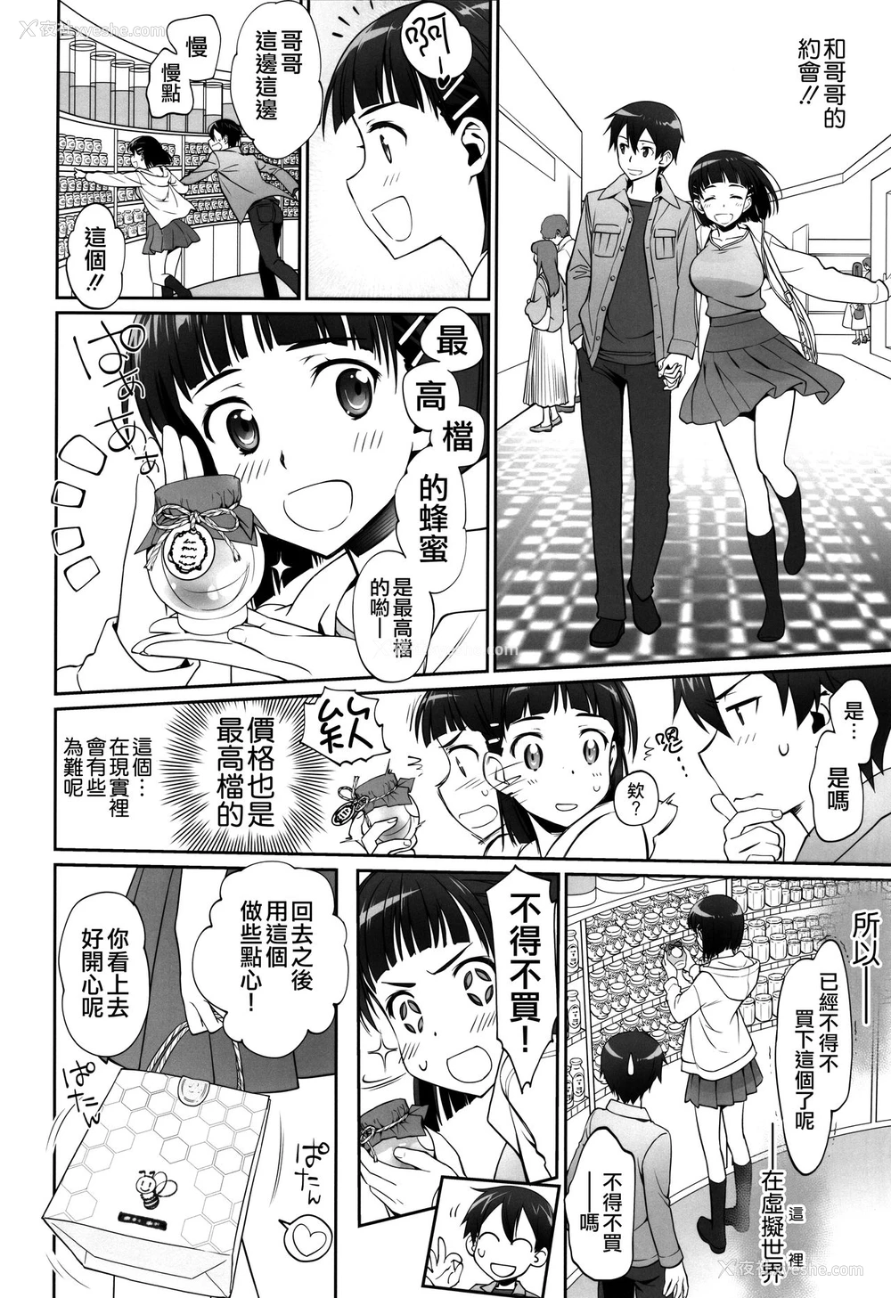 31P - (C96) [Bloody Okojo (きゃびあ、モジャコ)] irreversible reaction (ソードアート・オンライン) [中国翻訳]