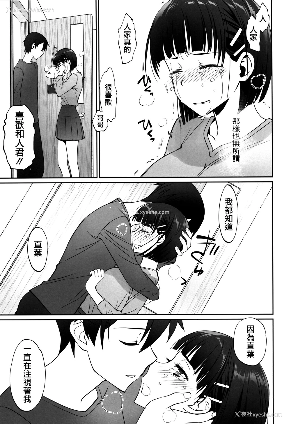 42P - (C96) [Bloody Okojo (きゃびあ、モジャコ)] irreversible reaction (ソードアート・オンライン) [中国翻訳]