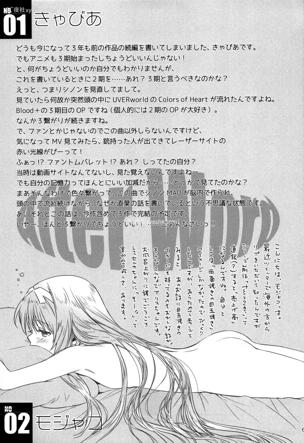 58P - (C96) [Bloody Okojo (きゃびあ、モジャコ)] irreversible reaction (ソードアート・オンライン) [中国翻訳]