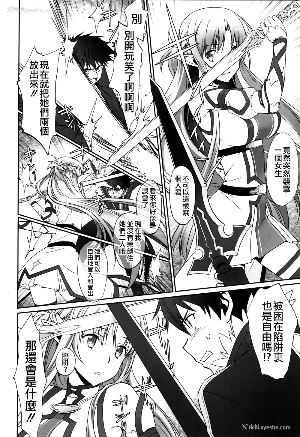 5P - (C96) [Bloody Okojo (きゃびあ、モジャコ)] irreversible reaction (ソードアート・オンライン) [中国翻訳]