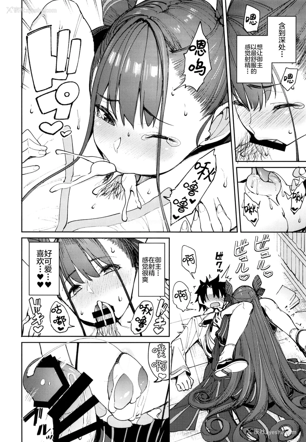 12P - [こーひーめーかー (朝峰テル)] 紫式部搾精本。 (Fate/Grand Order) [中国翻訳] [DL版]