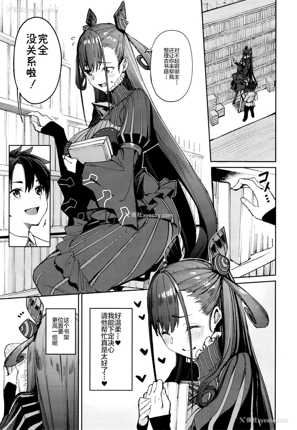 3P - [こーひーめーかー (朝峰テル)] 紫式部搾精本。 (Fate/Grand Order) [中国翻訳] [DL版]