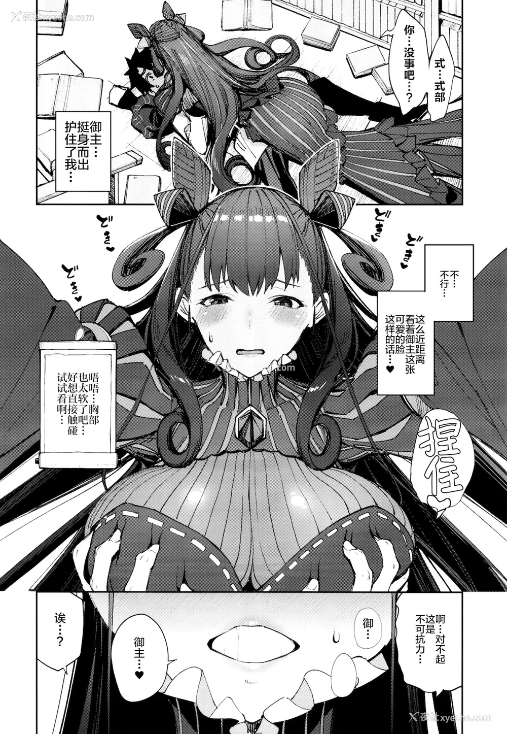 6P - [こーひーめーかー (朝峰テル)] 紫式部搾精本。 (Fate/Grand Order) [中国翻訳] [DL版]
