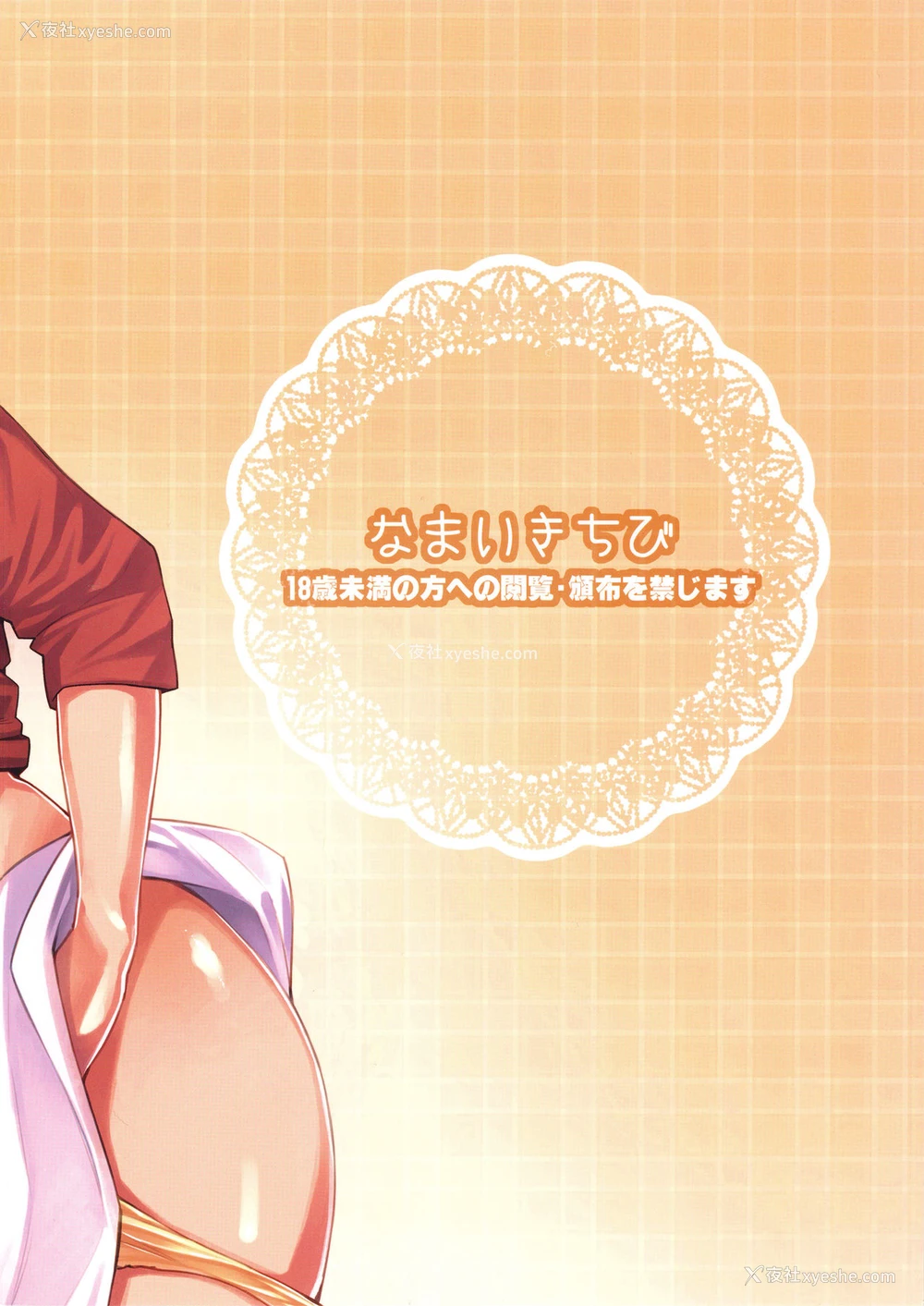 30P - (C94) [なまいきちび (ゆち、狂鶏)] THE BITCHES 3 えなみは元♡黒ギャルヤリマン妻 [中国翻訳]