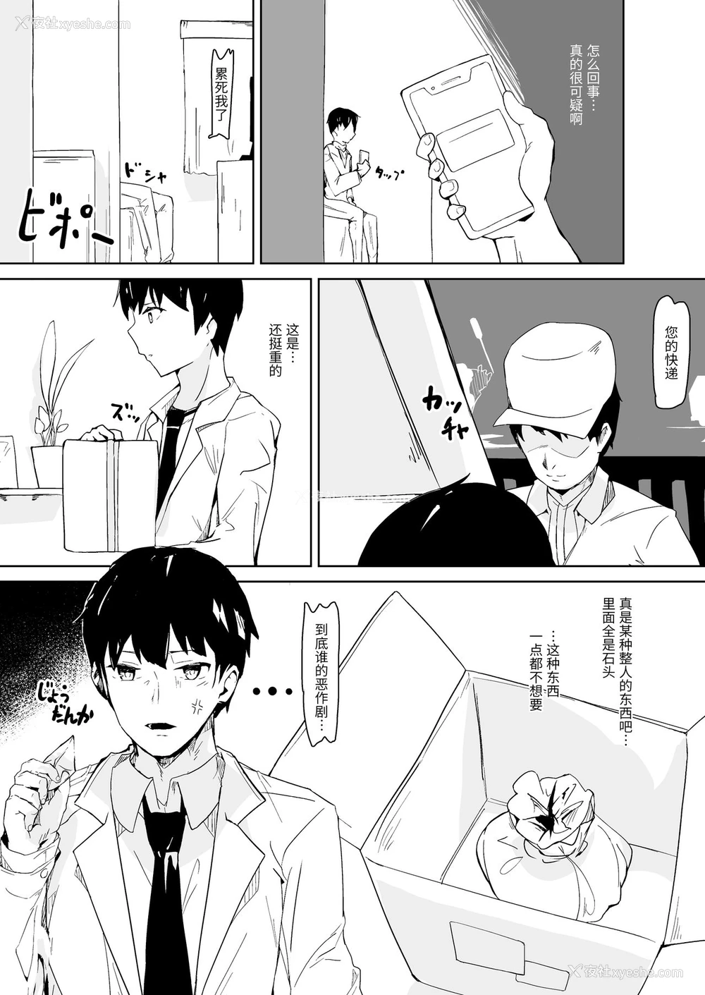 14P - [Colapi (rexp)] 可爱がってください、ご主人様 [中国翻訳]