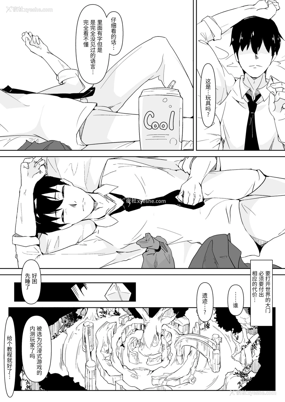 15P - [Colapi (rexp)] 可爱がってください、ご主人様 [中国翻訳]