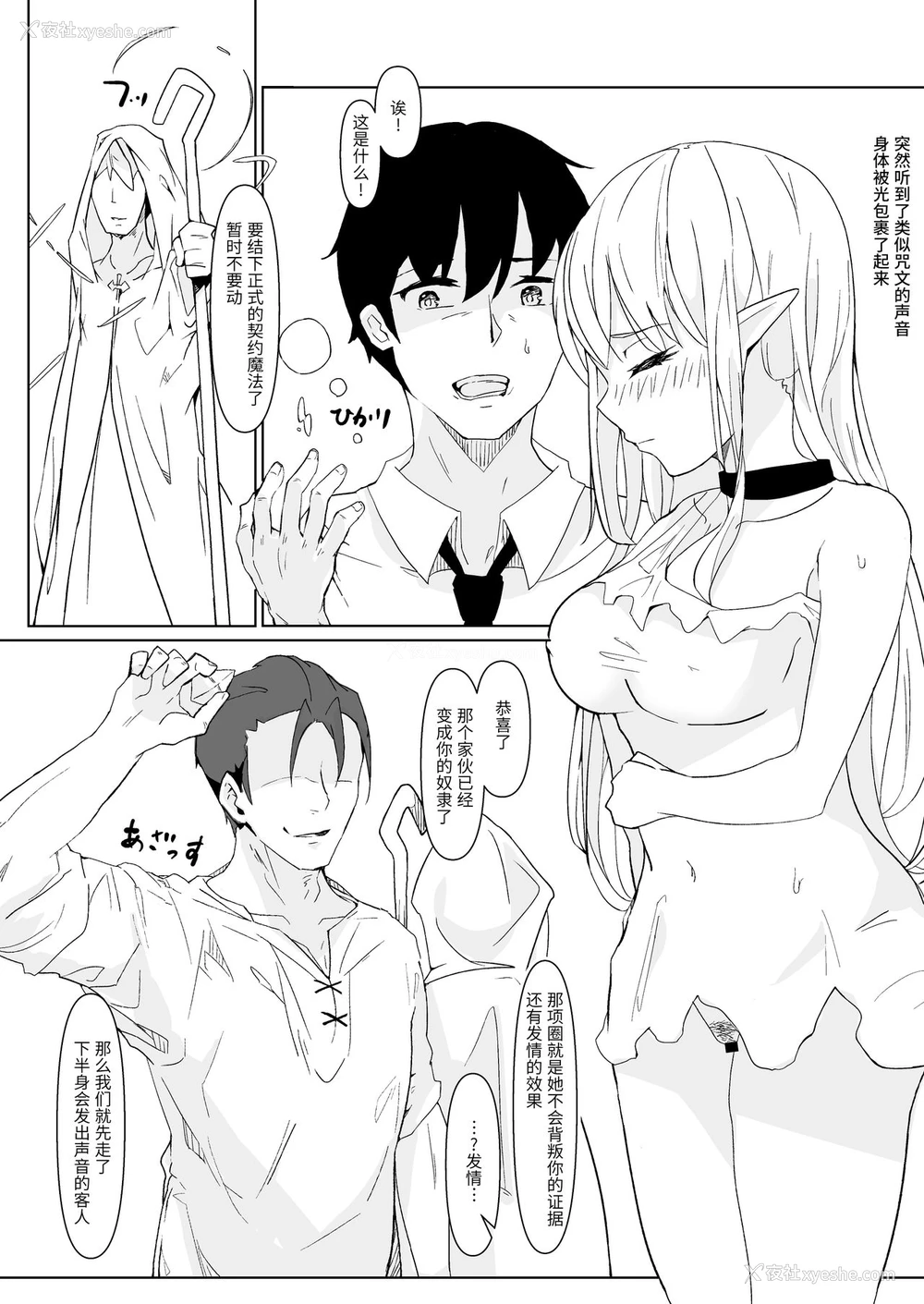 21P - [Colapi (rexp)] 可爱がってください、ご主人様 [中国翻訳]