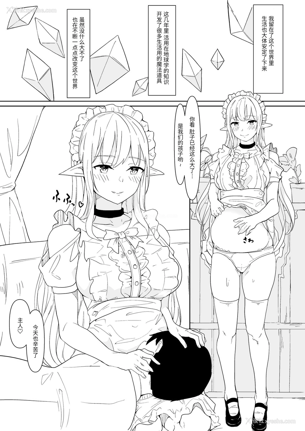 40P - [Colapi (rexp)] 可爱がってください、ご主人様 [中国翻訳]