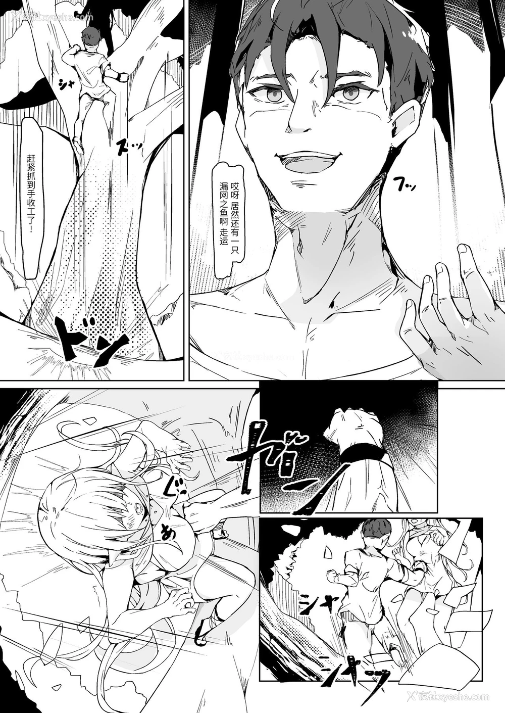 4P - [Colapi (rexp)] 可爱がってください、ご主人様 [中国翻訳]