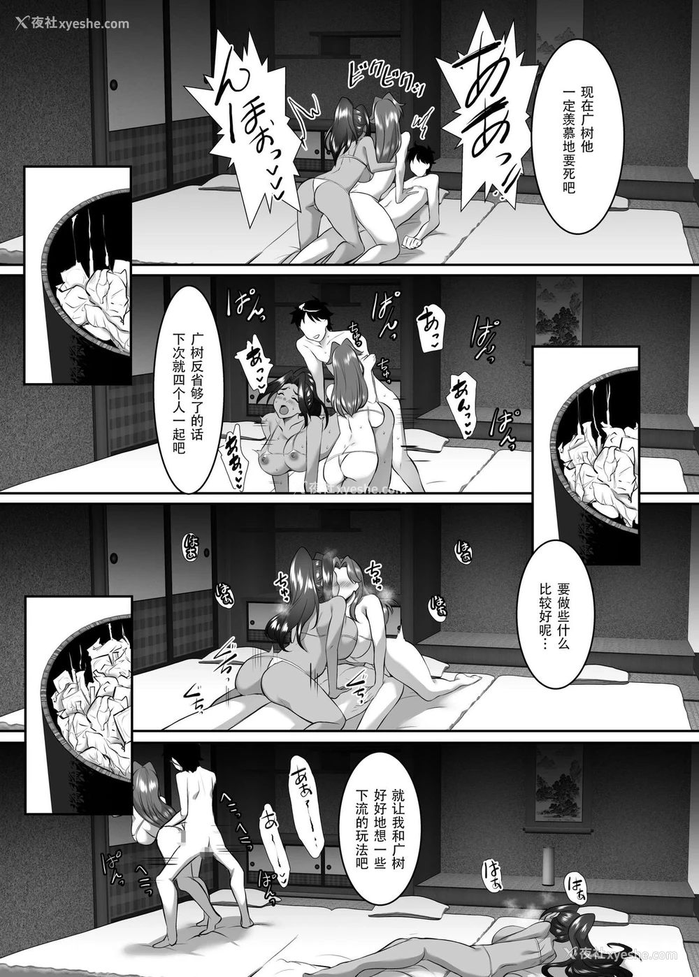 40P - [SPRECHCHOR (江口ちび、忍耐明)] お前の母ちゃん、良い女だよな。第8话 [中国翻訳] [DL版]