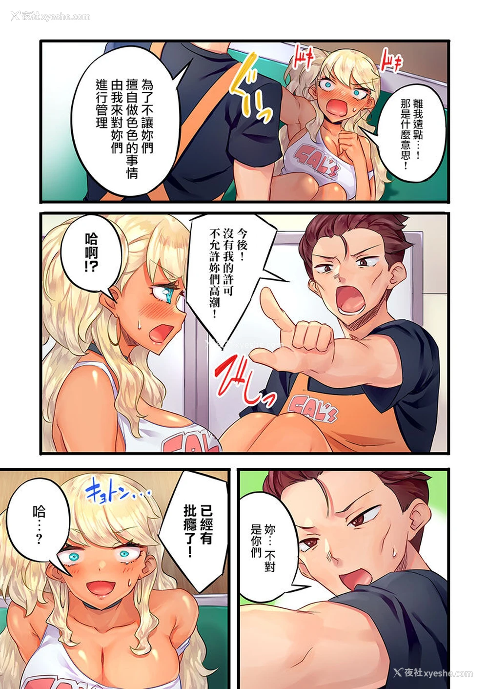 11P - [もっこ] 黒ギャル绝顶管理～生意気な処女ビッチを焦らしに焦らしてご褒美イキ 1 [中国翻訳] [DL版]