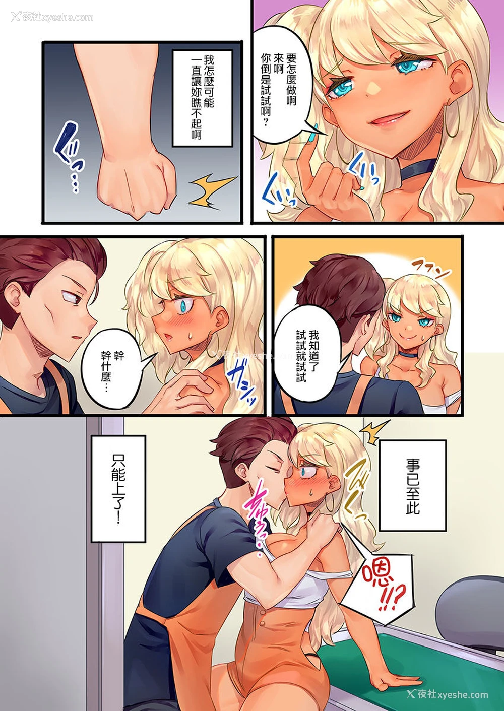 13P - [もっこ] 黒ギャル绝顶管理～生意気な処女ビッチを焦らしに焦らしてご褒美イキ 1 [中国翻訳] [DL版]