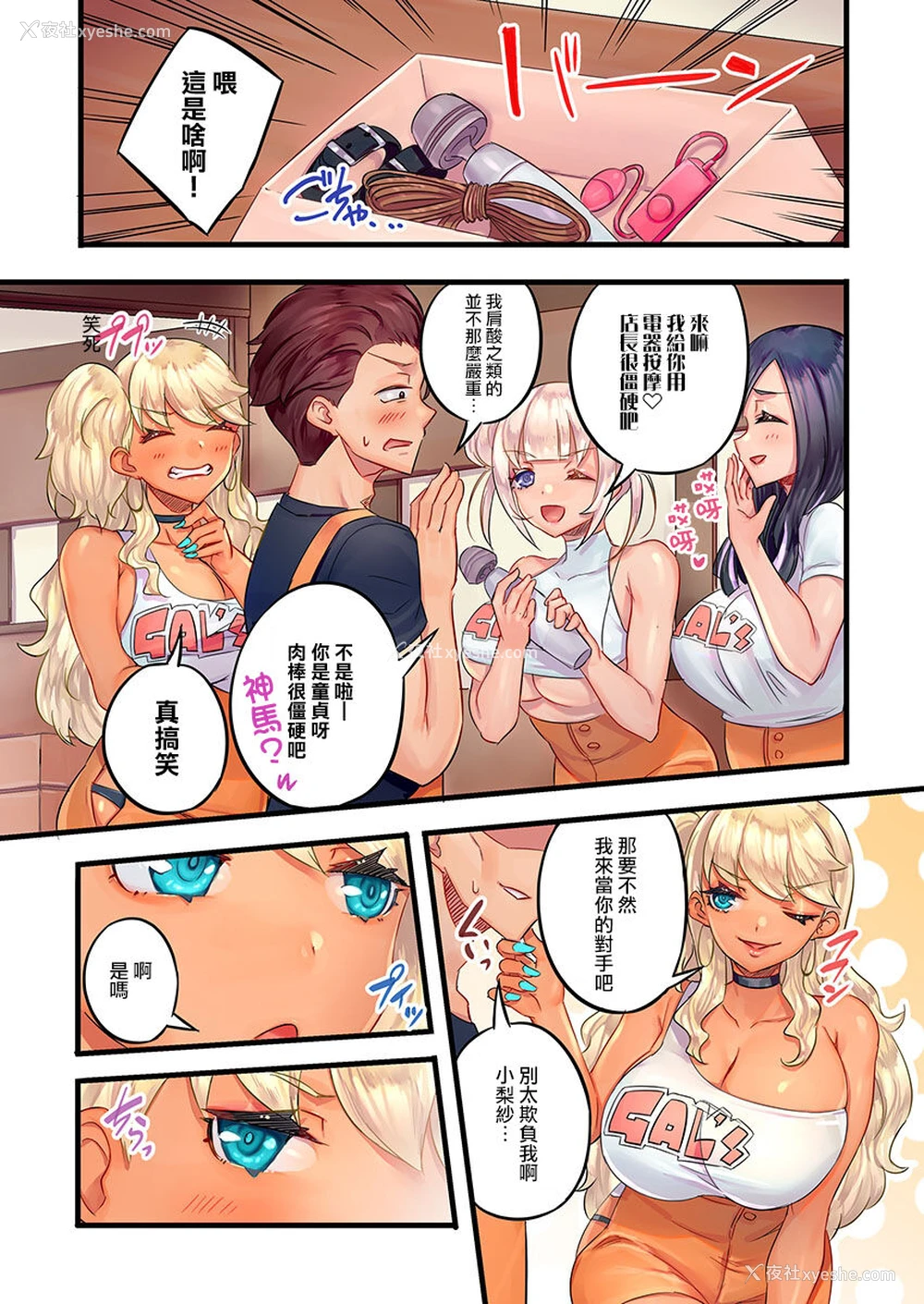 5P - [もっこ] 黒ギャル绝顶管理～生意気な処女ビッチを焦らしに焦らしてご褒美イキ 1 [中国翻訳] [DL版]