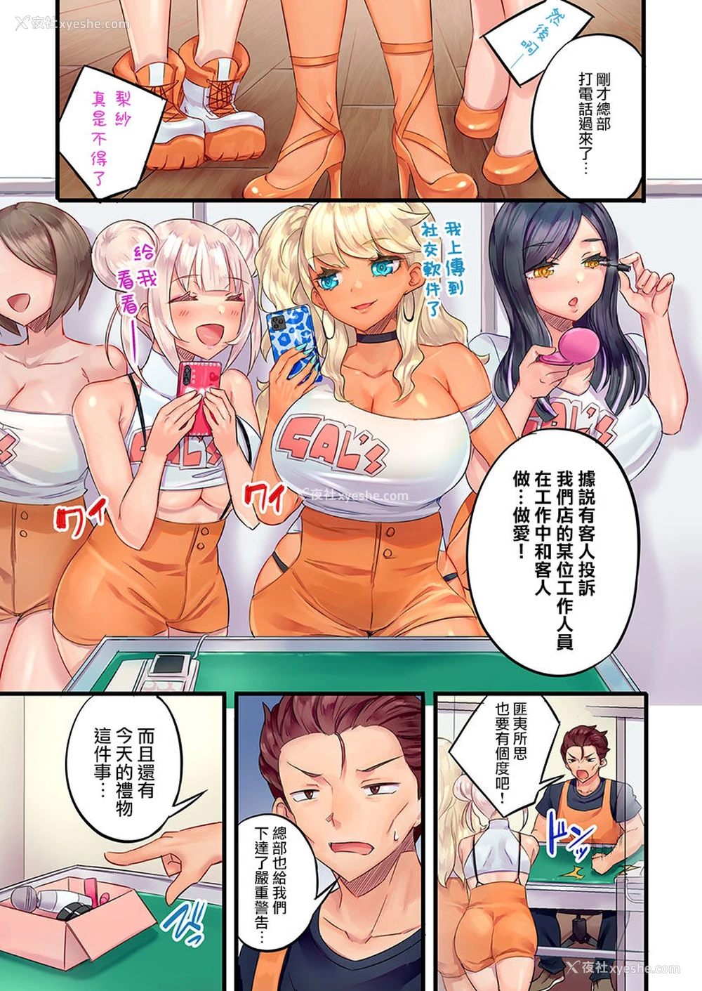 7P - [もっこ] 黒ギャル绝顶管理～生意気な処女ビッチを焦らしに焦らしてご褒美イキ 1 [中国翻訳] [DL版]