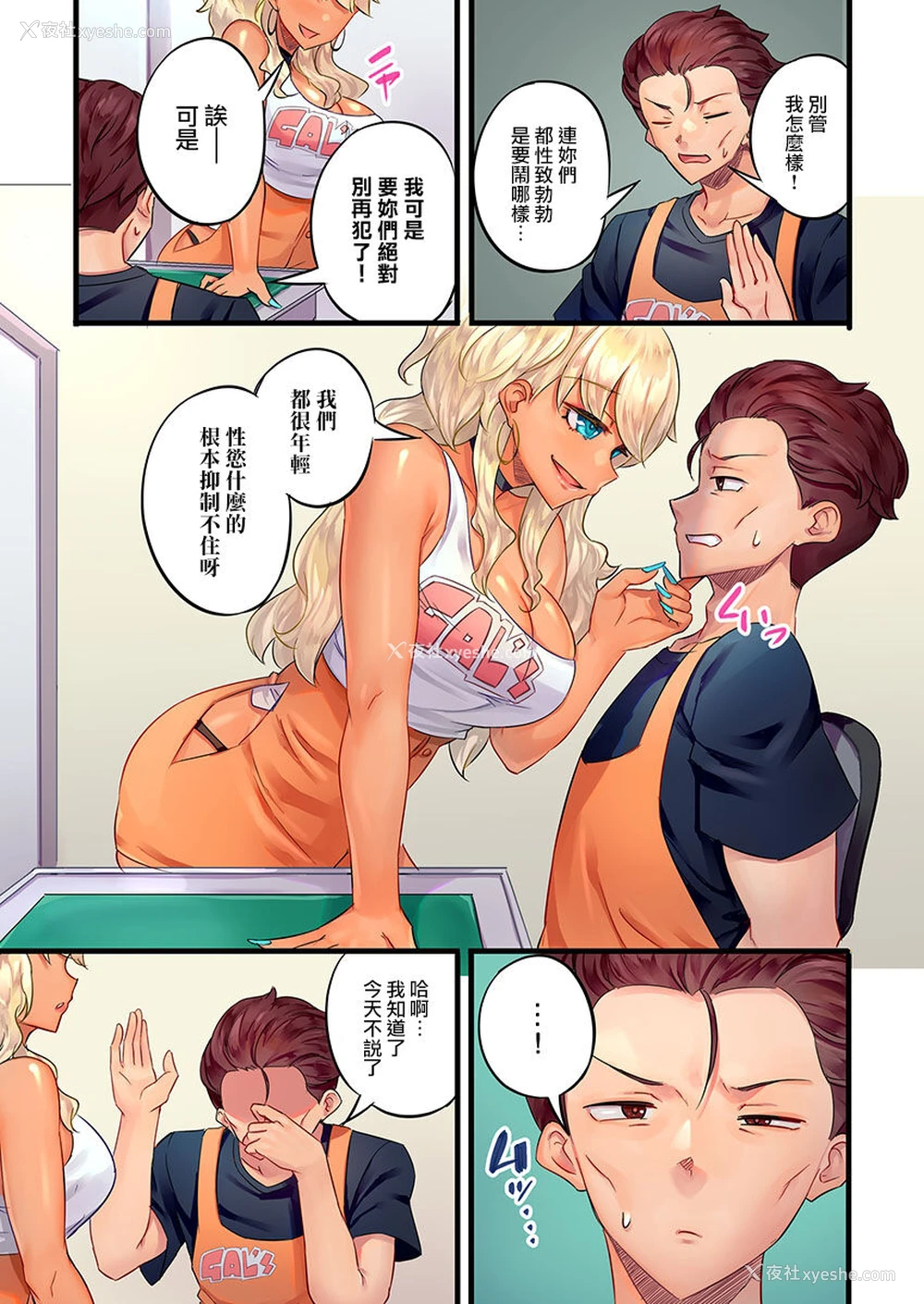 9P - [もっこ] 黒ギャル绝顶管理～生意気な処女ビッチを焦らしに焦らしてご褒美イキ 1 [中国翻訳] [DL版]