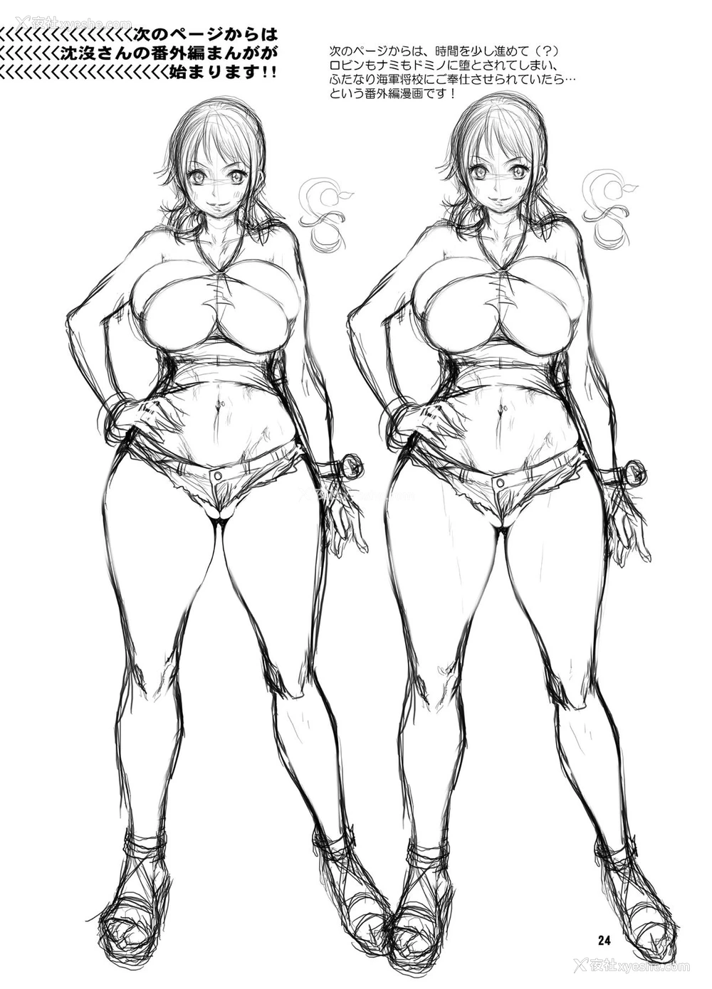 23P - [アルセノテリス (Rebis、沈没)] 乱れ咲き女囚海贼 2 -ロビンとナミのラブラブ蜜搾り编- (ワンピース) [中国翻訳] [DL版]