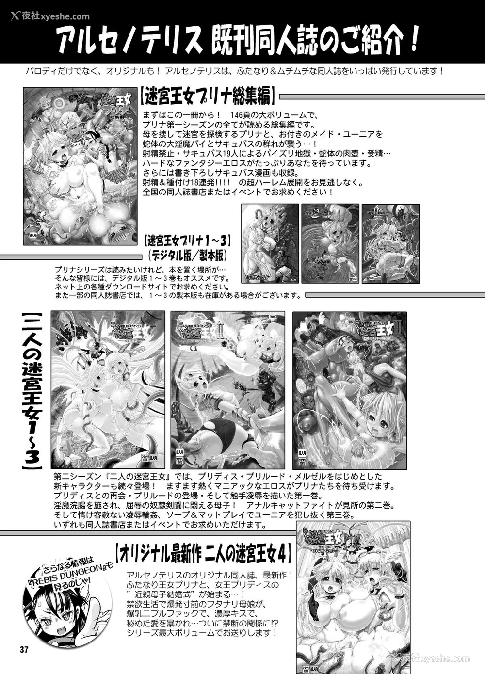 36P - [アルセノテリス (Rebis、沈没)] 乱れ咲き女囚海贼 2 -ロビンとナミのラブラブ蜜搾り编- (ワンピース) [中国翻訳] [DL版]