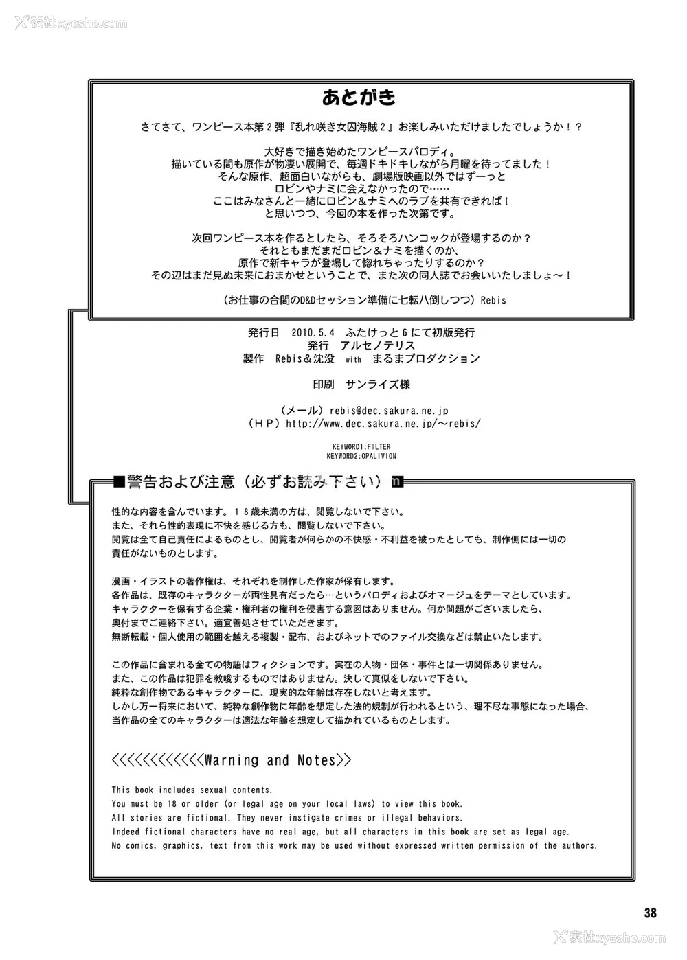 37P - [アルセノテリス (Rebis、沈没)] 乱れ咲き女囚海贼 2 -ロビンとナミのラブラブ蜜搾り编- (ワンピース) [中国翻訳] [DL版]