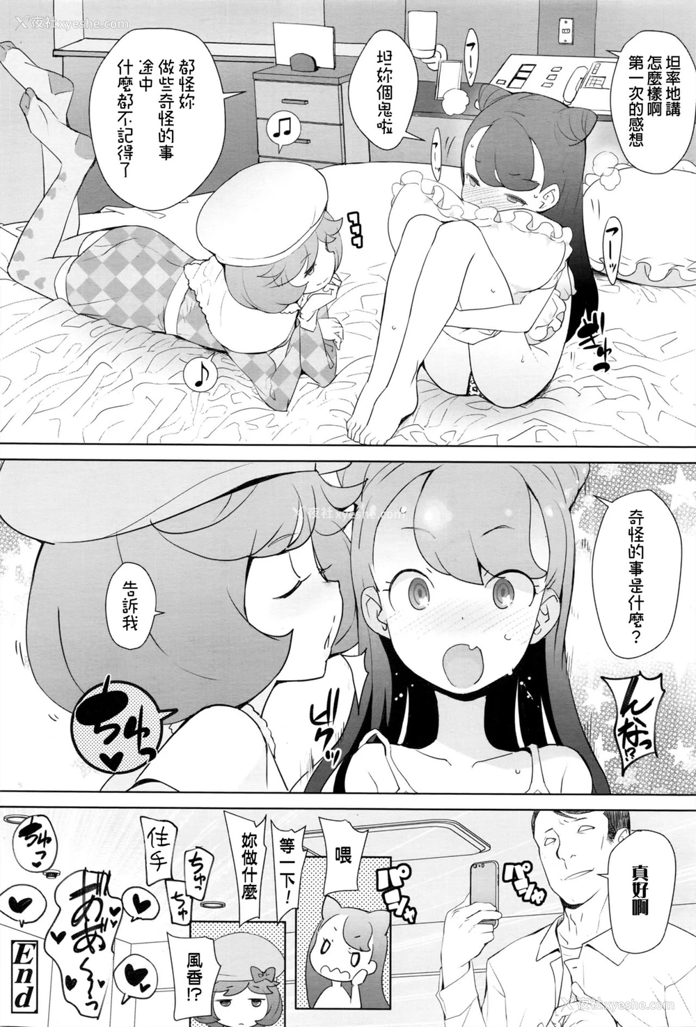 16P - [オオカミうお] 珠铃と风香 (COMIC LO 2017年1月号) [中国翻訳]