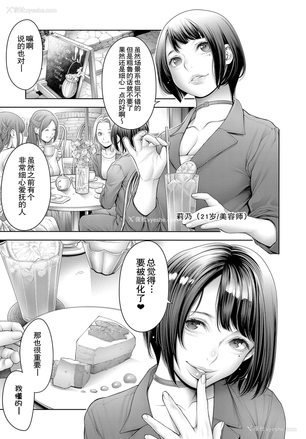 5P - [おかゆさん] 正直女子会2 (COMIC アンスリウム 2019年3月号) [中国翻訳] [DL版]