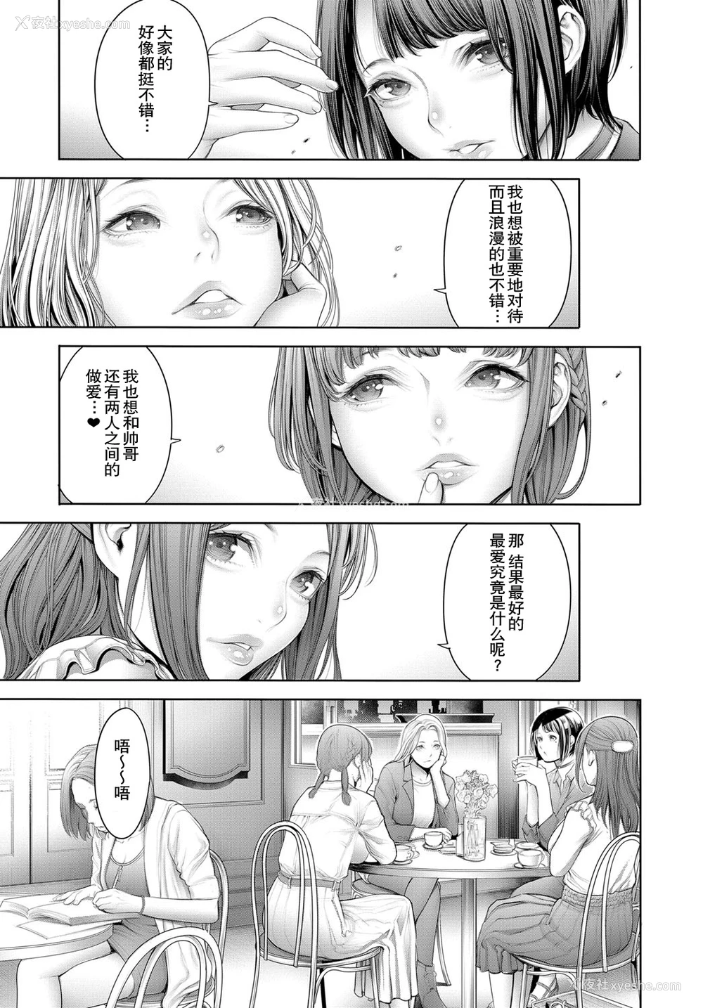9P - [おかゆさん] 正直女子会2 (COMIC アンスリウム 2019年3月号) [中国翻訳] [DL版]