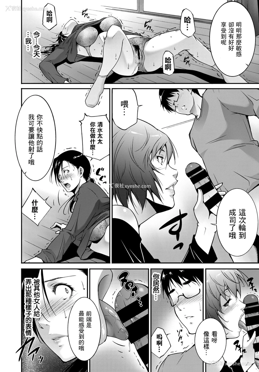 10P - [东磨树] 歪にあるがまま (COMIC BAVEL 2018年5月号) [中国翻訳] [DL版]