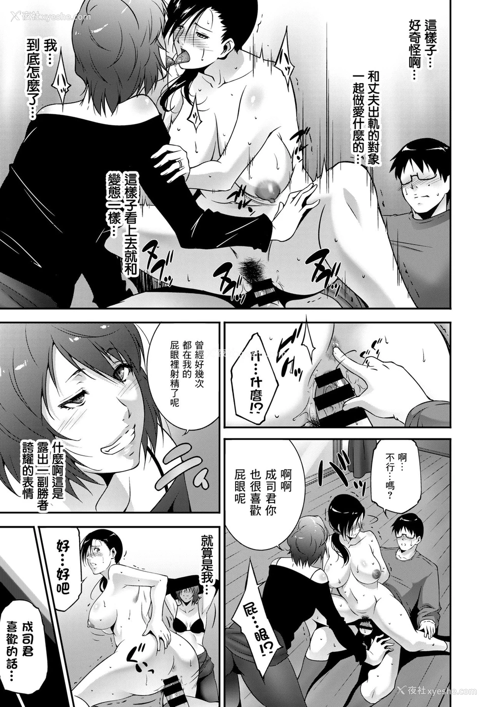 15P - [东磨树] 歪にあるがまま (COMIC BAVEL 2018年5月号) [中国翻訳] [DL版]