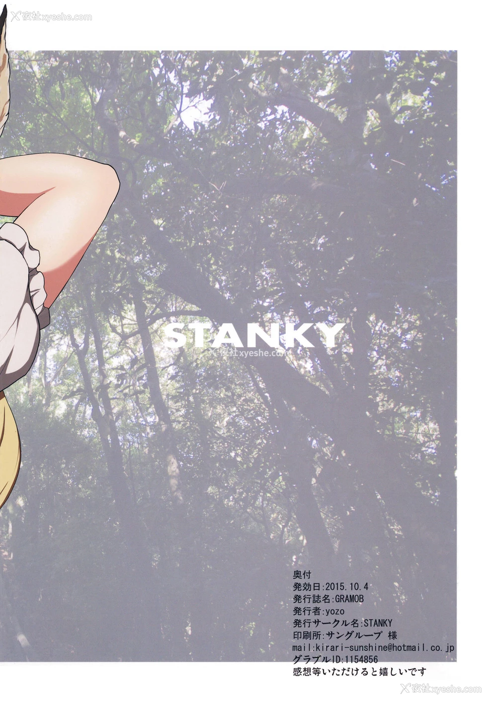 15P - (サンクリ2015 Autumn) [STANKY (yozo)] GRAMOB (グランブルーファンタジー) [中国翻訳]