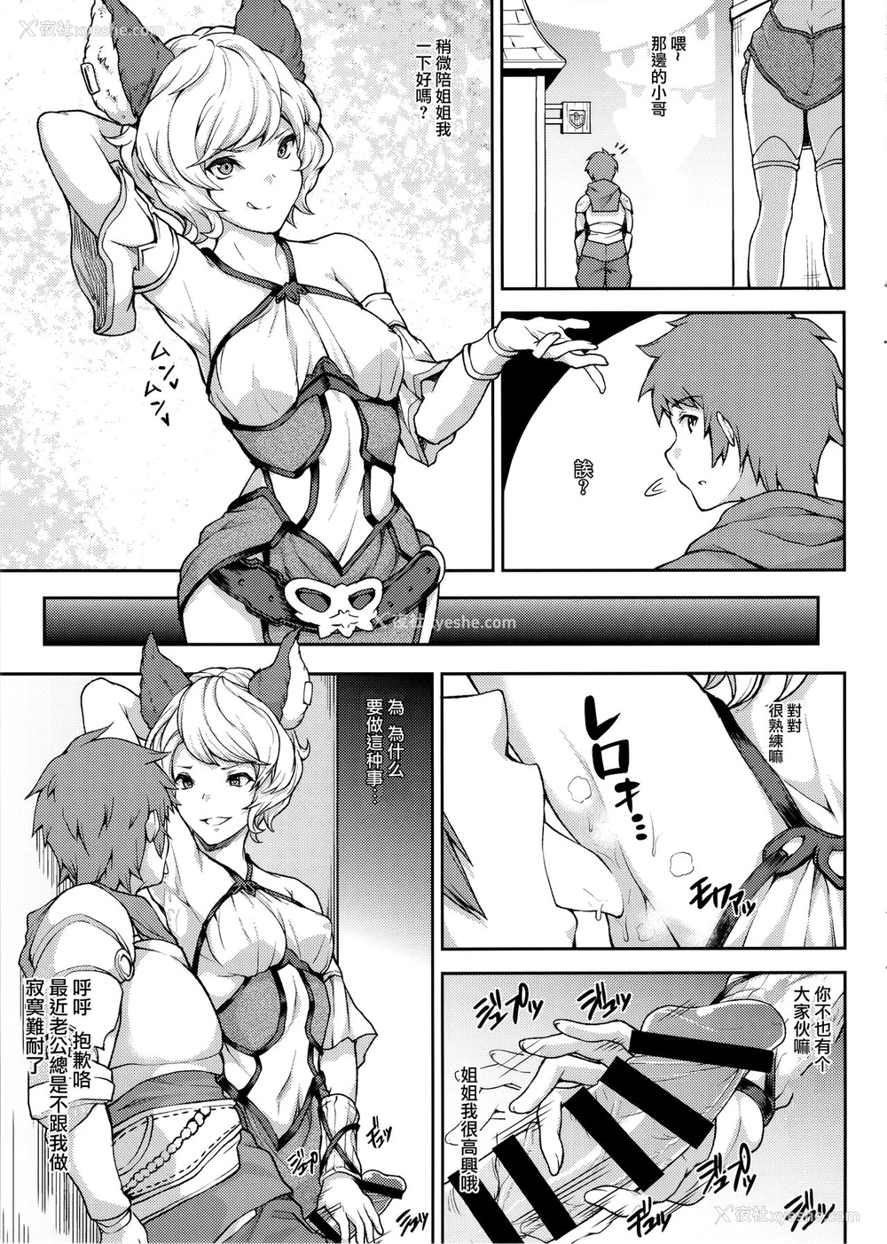 3P - (サンクリ2015 Autumn) [STANKY (yozo)] GRAMOB (グランブルーファンタジー) [中国翻訳]