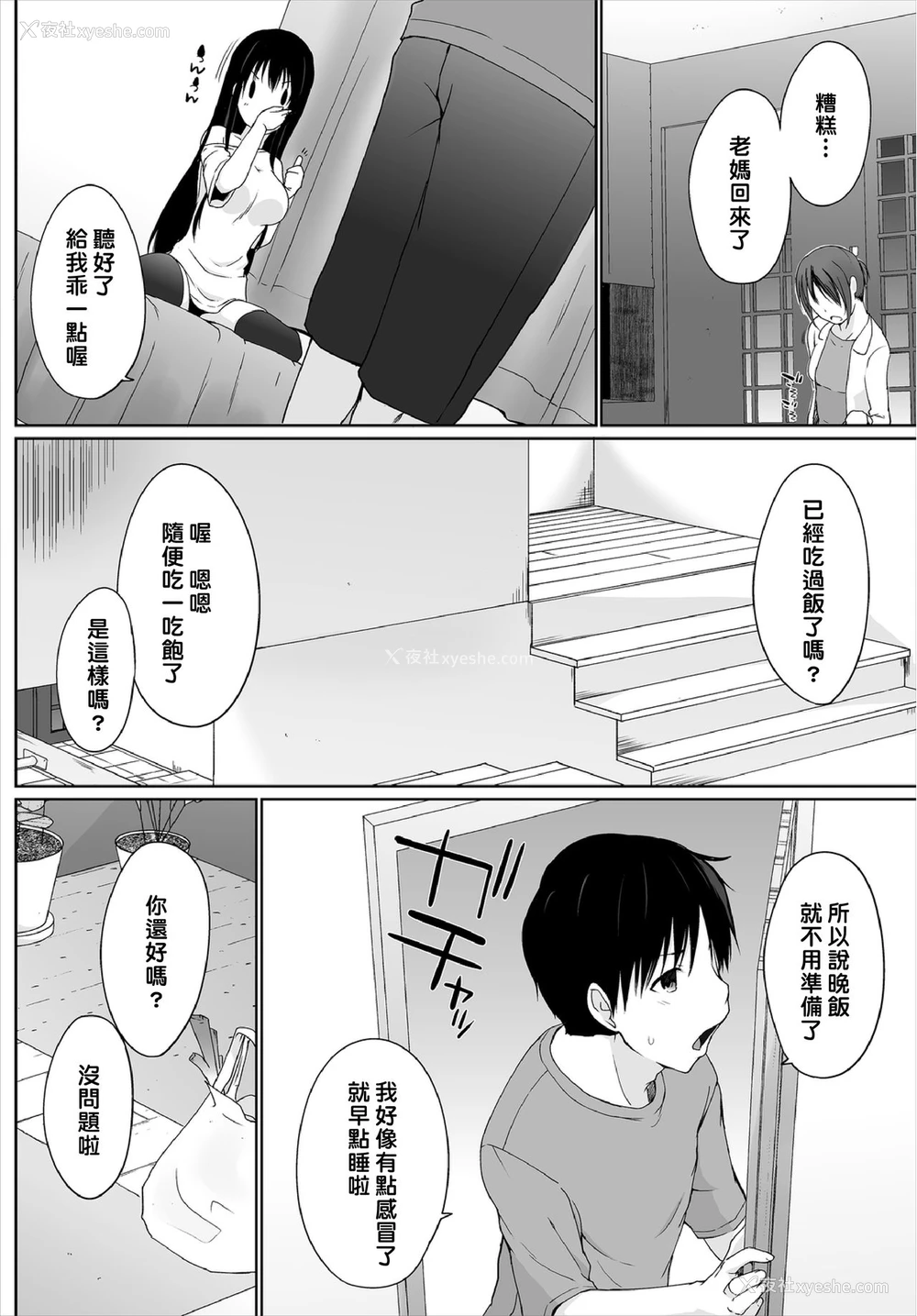 24P - [かいづか] 家出JKとペット生活～家族にナイショでどこでもH～ 第1-4话 [中国翻訳]