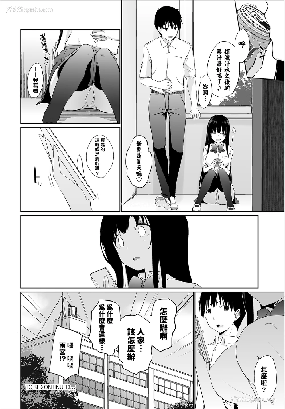63P - [かいづか] 家出JKとペット生活～家族にナイショでどこでもH～ 第1-4话 [中国翻訳]