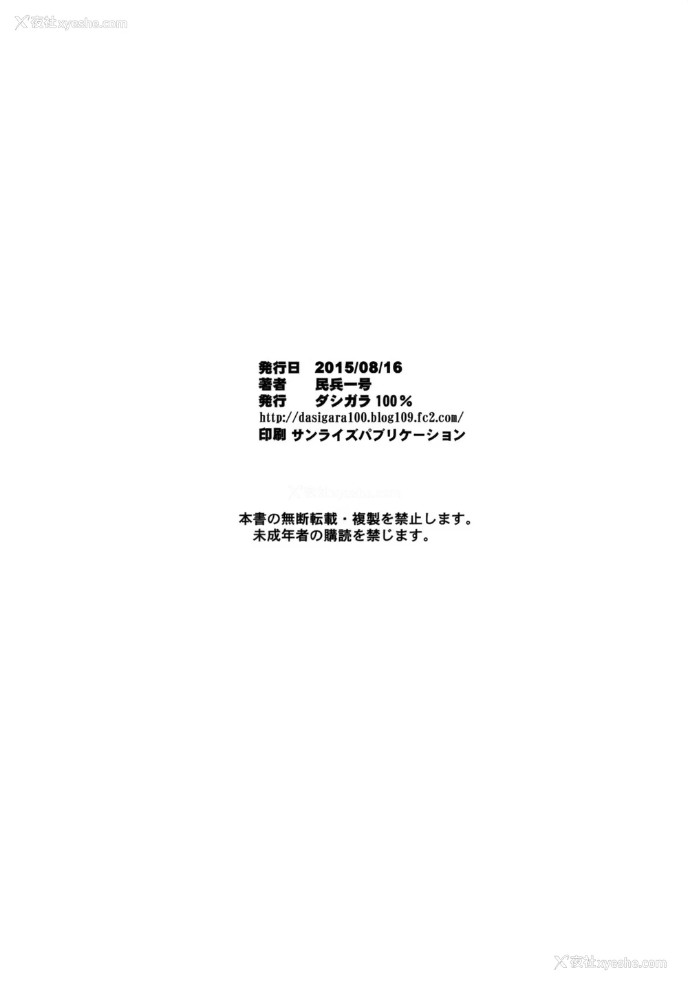 29P - (C88) [ダシガラ100% (民兵一号)] バレーをしようよ！ (デッドオアアライブ) [中国翻訳]