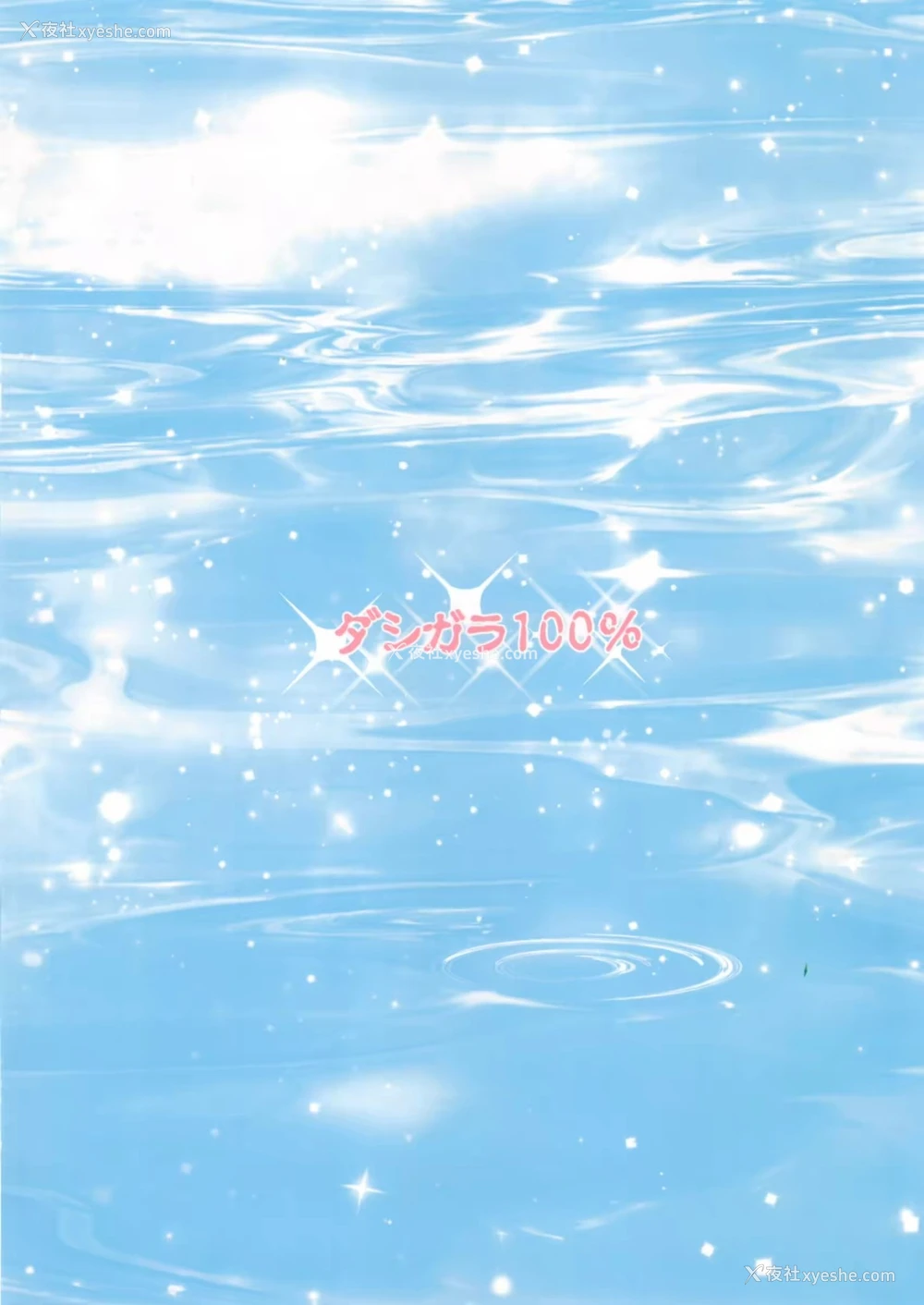 30P - (C88) [ダシガラ100% (民兵一号)] バレーをしようよ！ (デッドオアアライブ) [中国翻訳]