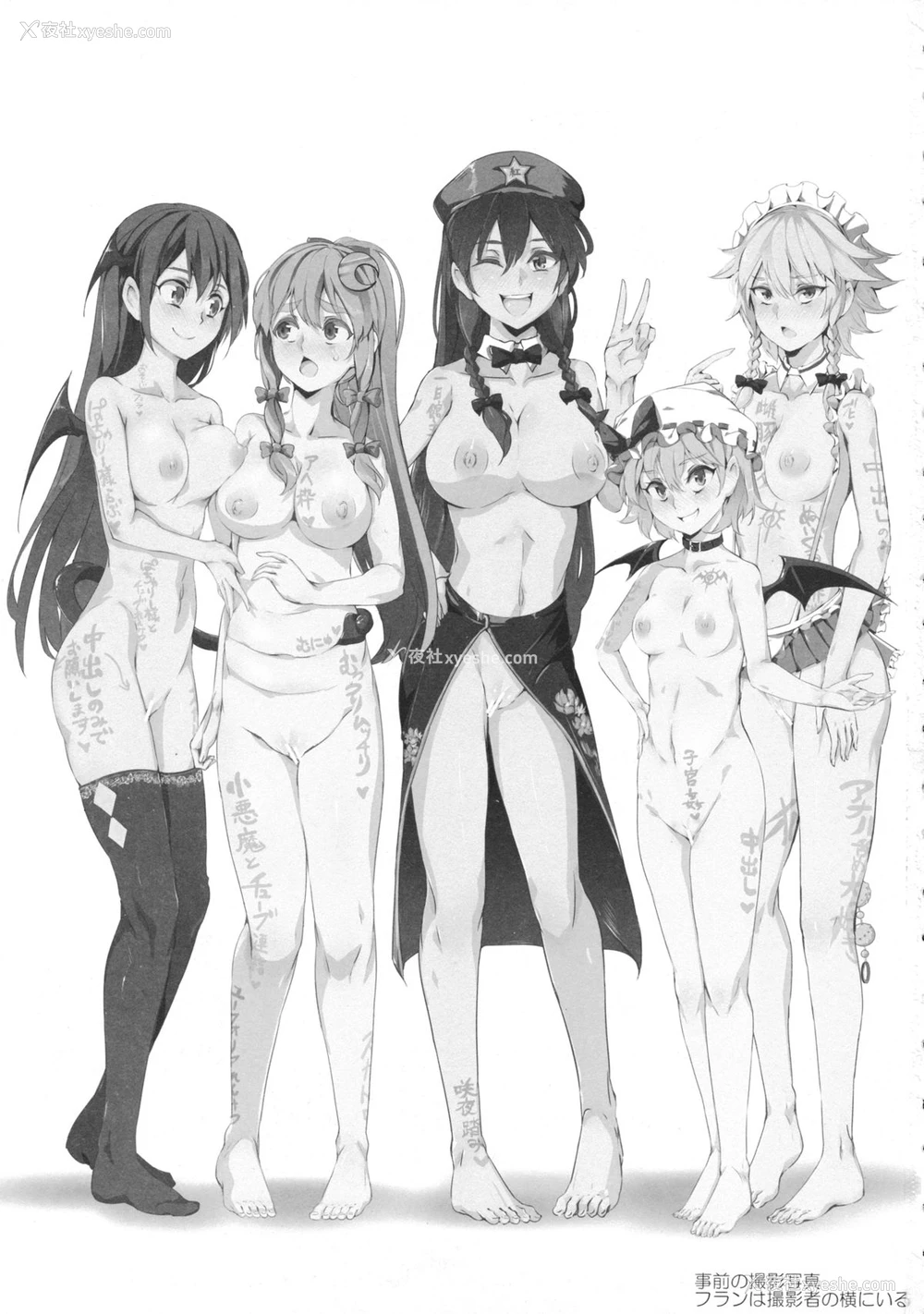 3P - (红楼梦10) [にゅう工房 (にゅう)] おいでませ!!自由风俗幻想郷2泊3日の旅 红 (东方Project) [中国翻訳]