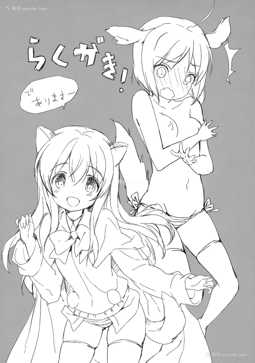 17P - (C88) [MILK PUDDING (emily)] のんびりDAYS (DOG DAYS) [中国翻訳]