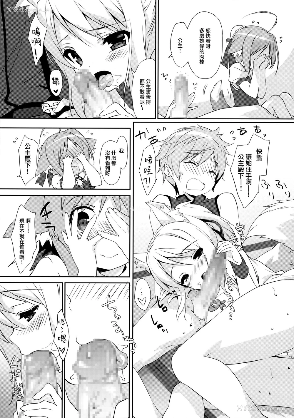 4P - (C88) [MILK PUDDING (emily)] のんびりDAYS (DOG DAYS) [中国翻訳]