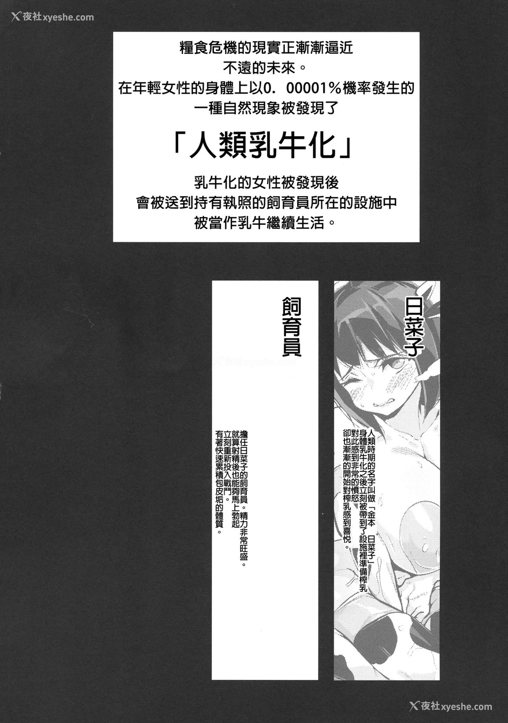 4P - (COMIC1☆15) [エンテレケイア (ちるまくろ)] ひなこ育成日志2 ~ひなこの过去と现在~ [中国翻訳]