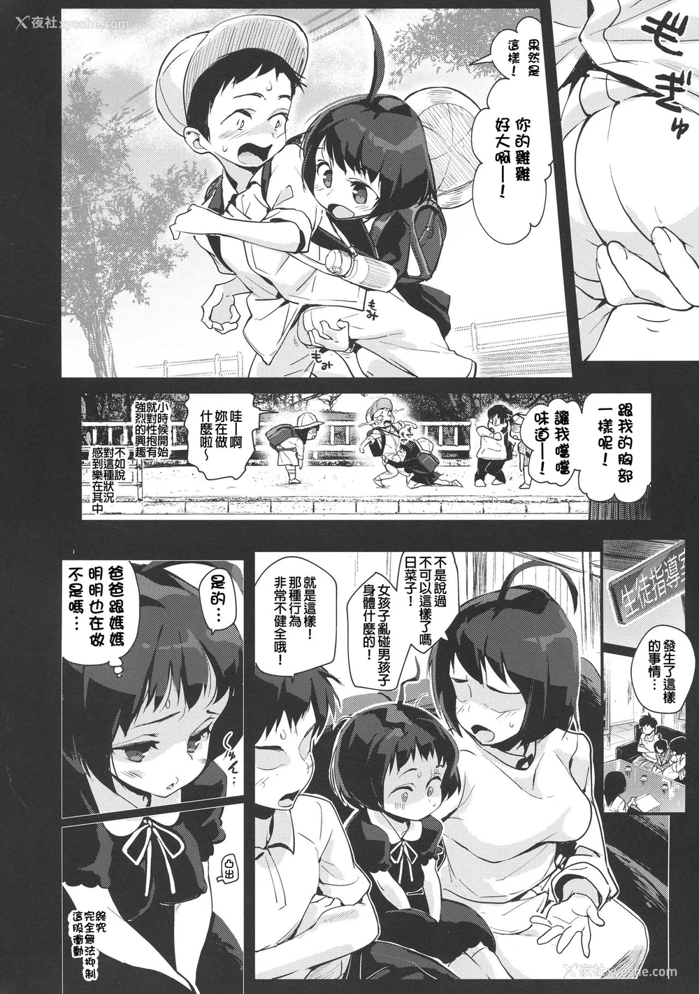 6P - (COMIC1☆15) [エンテレケイア (ちるまくろ)] ひなこ育成日志2 ~ひなこの过去と现在~ [中国翻訳]