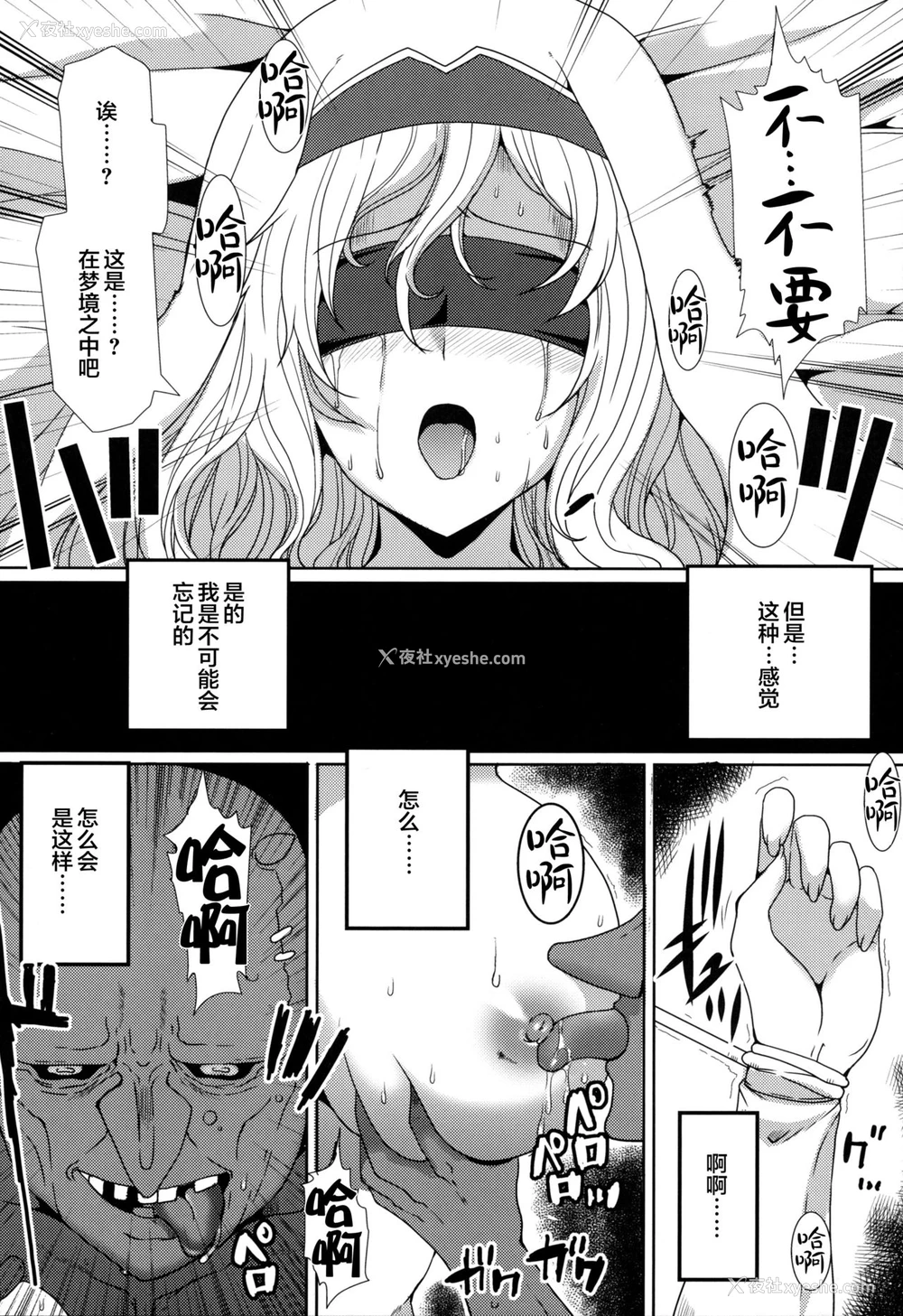 9P - (COMIC1☆15) [ねことはと (鸠矢豆七)] すべて世は事もなし (ゴブリンスレイヤー) [中国翻訳]