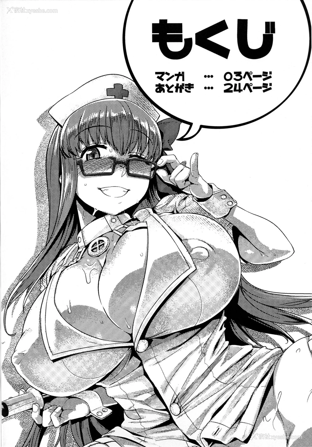 2P - (C96) [麻雀有限会社58 (旅乌)] BBチャンとねる (Fate/Grand Order) [中国翻訳]