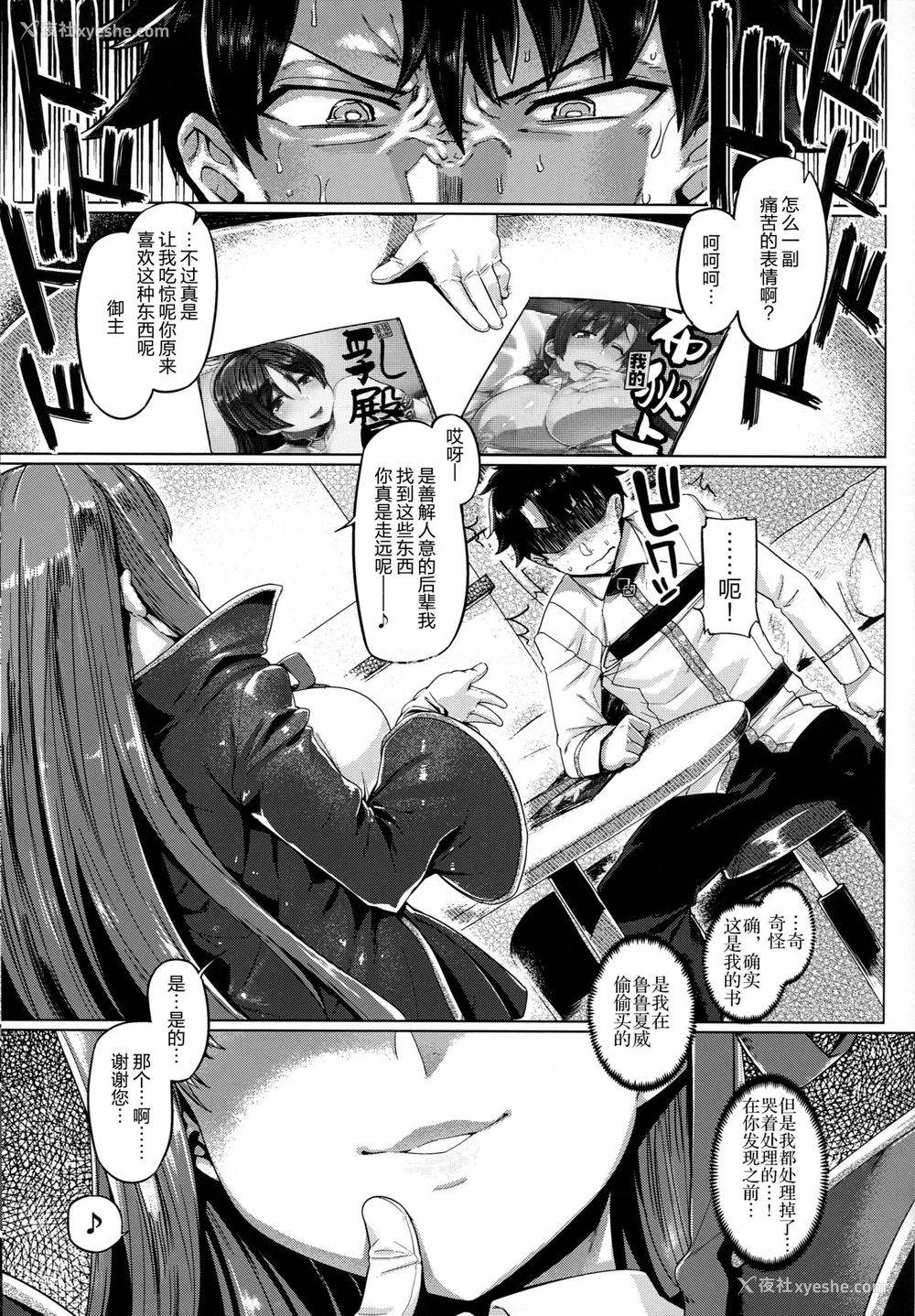 3P - (C96) [麻雀有限会社58 (旅乌)] BBチャンとねる (Fate/Grand Order) [中国翻訳]