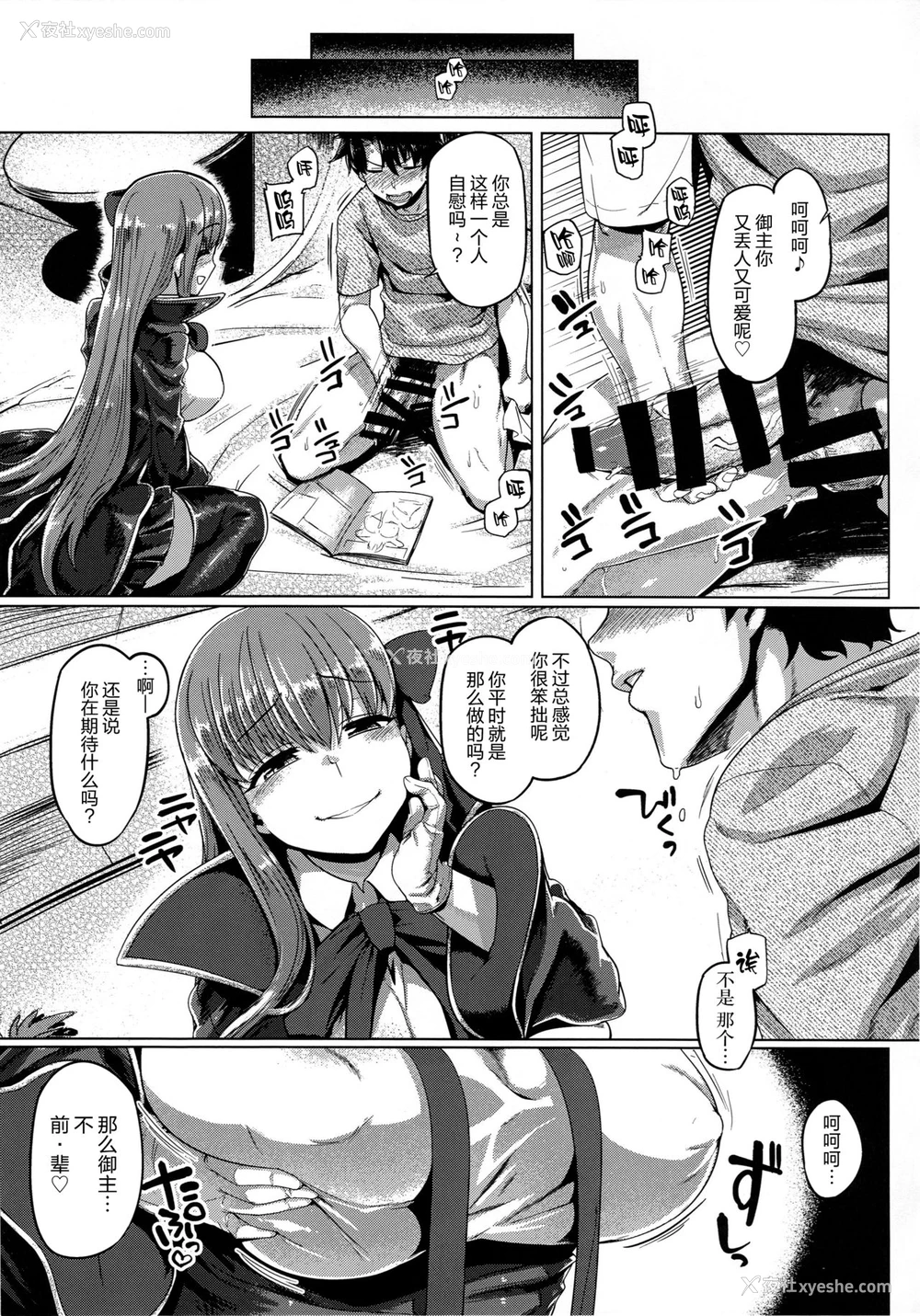 5P - (C96) [麻雀有限会社58 (旅乌)] BBチャンとねる (Fate/Grand Order) [中国翻訳]