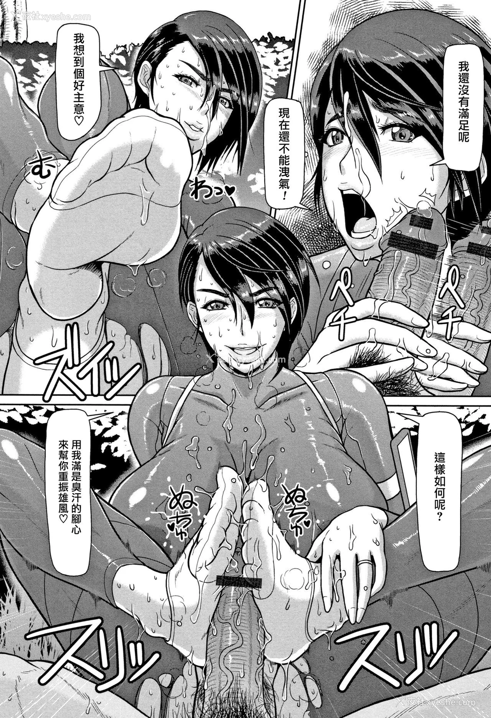 12P - [ICE] 汁まみれ野外交尾肉食妻 (牝汁搾り 生っ!) [中国翻訳]