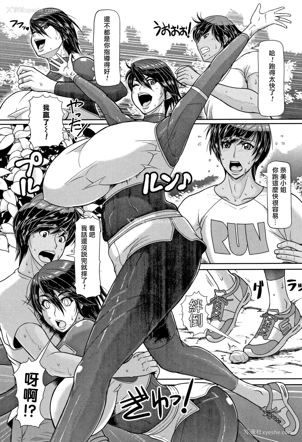 3P - [ICE] 汁まみれ野外交尾肉食妻 (牝汁搾り 生っ!) [中国翻訳]